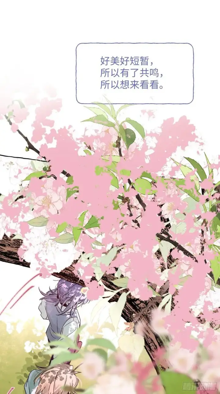 《揽月，潮鸣》番外4图12