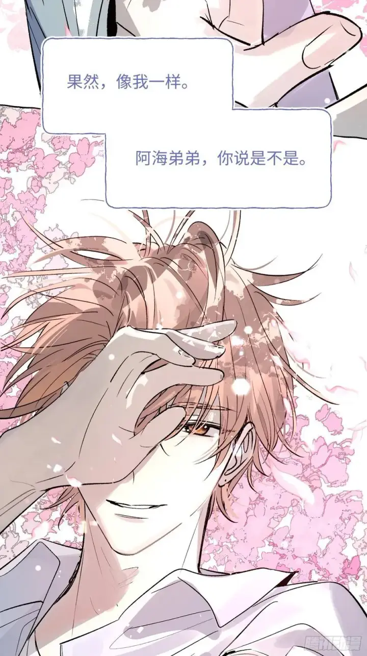 《揽月，潮鸣》番外4图14