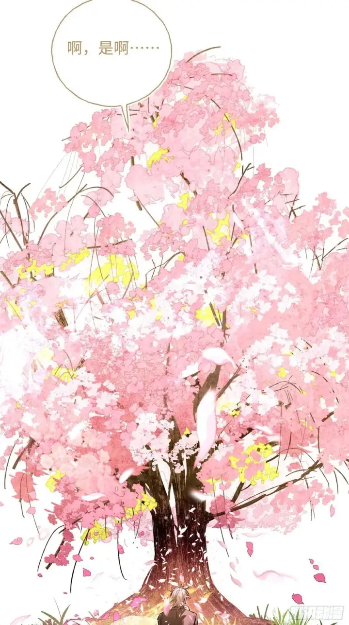 《揽月，潮鸣》番外4图16