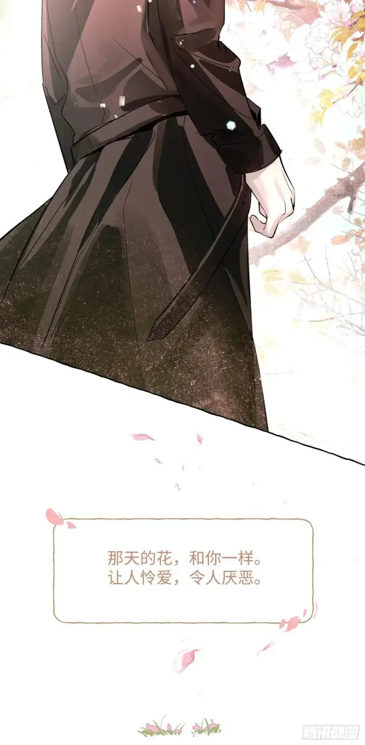 《揽月，潮鸣》番外4图18