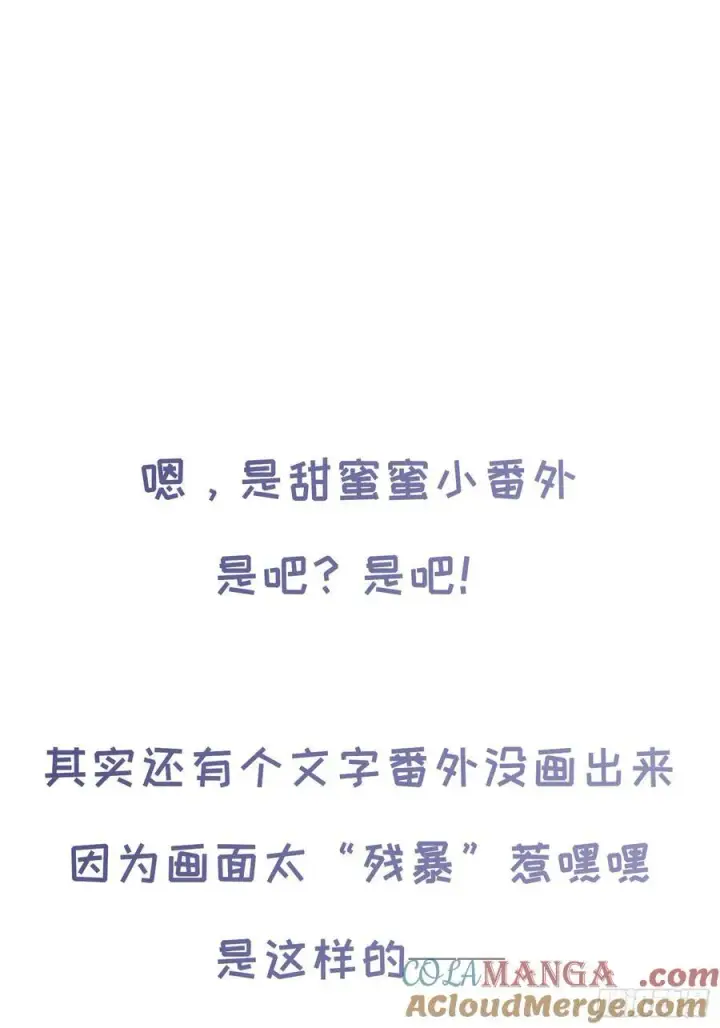 《揽月，潮鸣》番外4图19