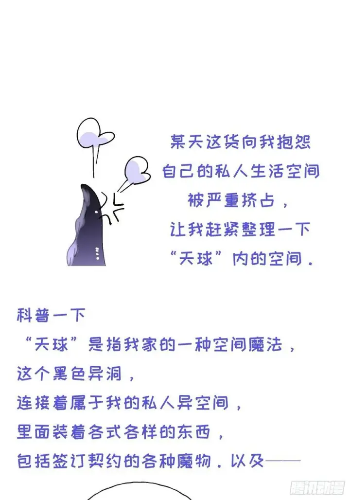 《揽月，潮鸣》番外4图20