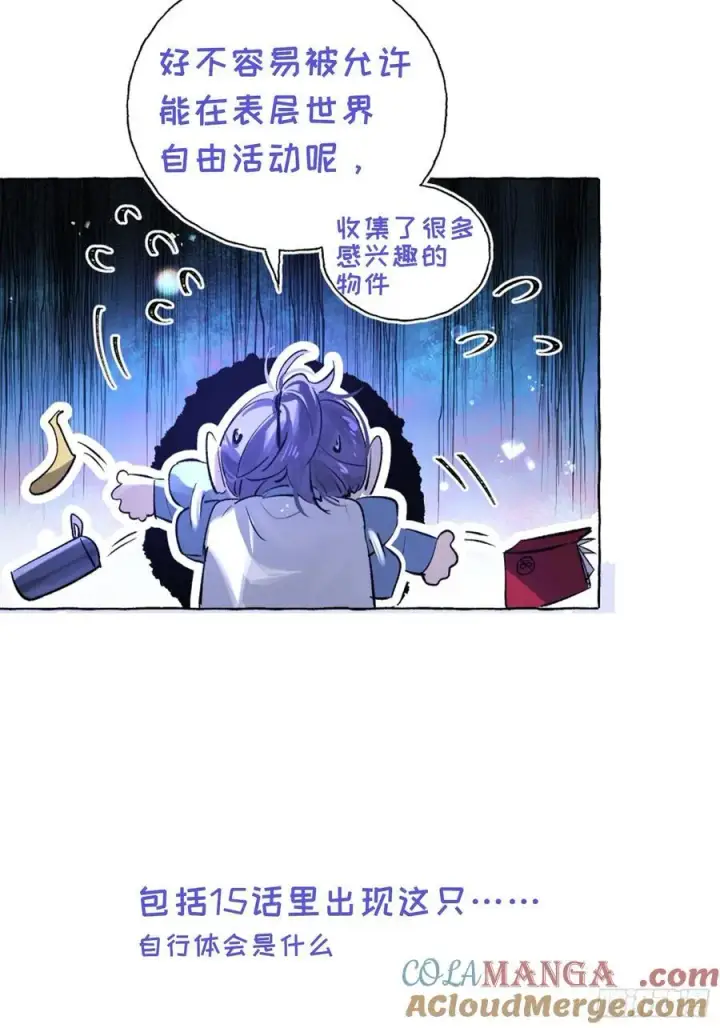 《揽月，潮鸣》番外4图21