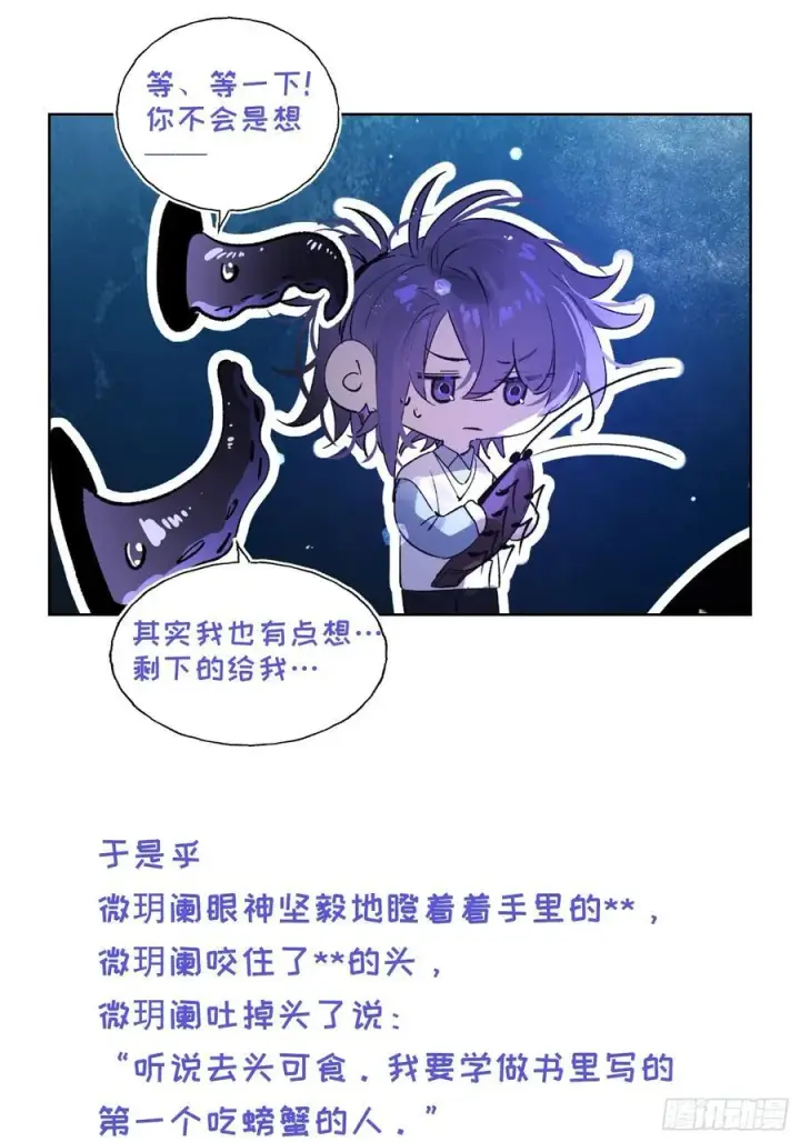 《揽月，潮鸣》番外4图22