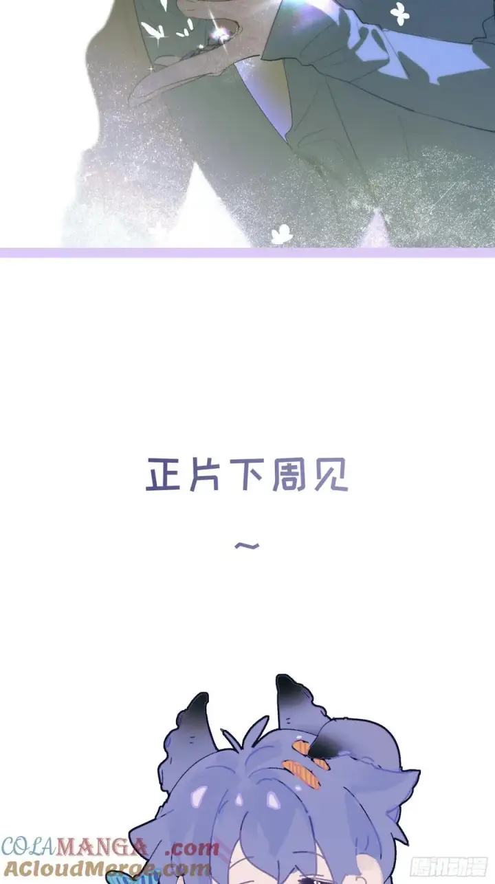 《揽月，潮鸣》番外4图25