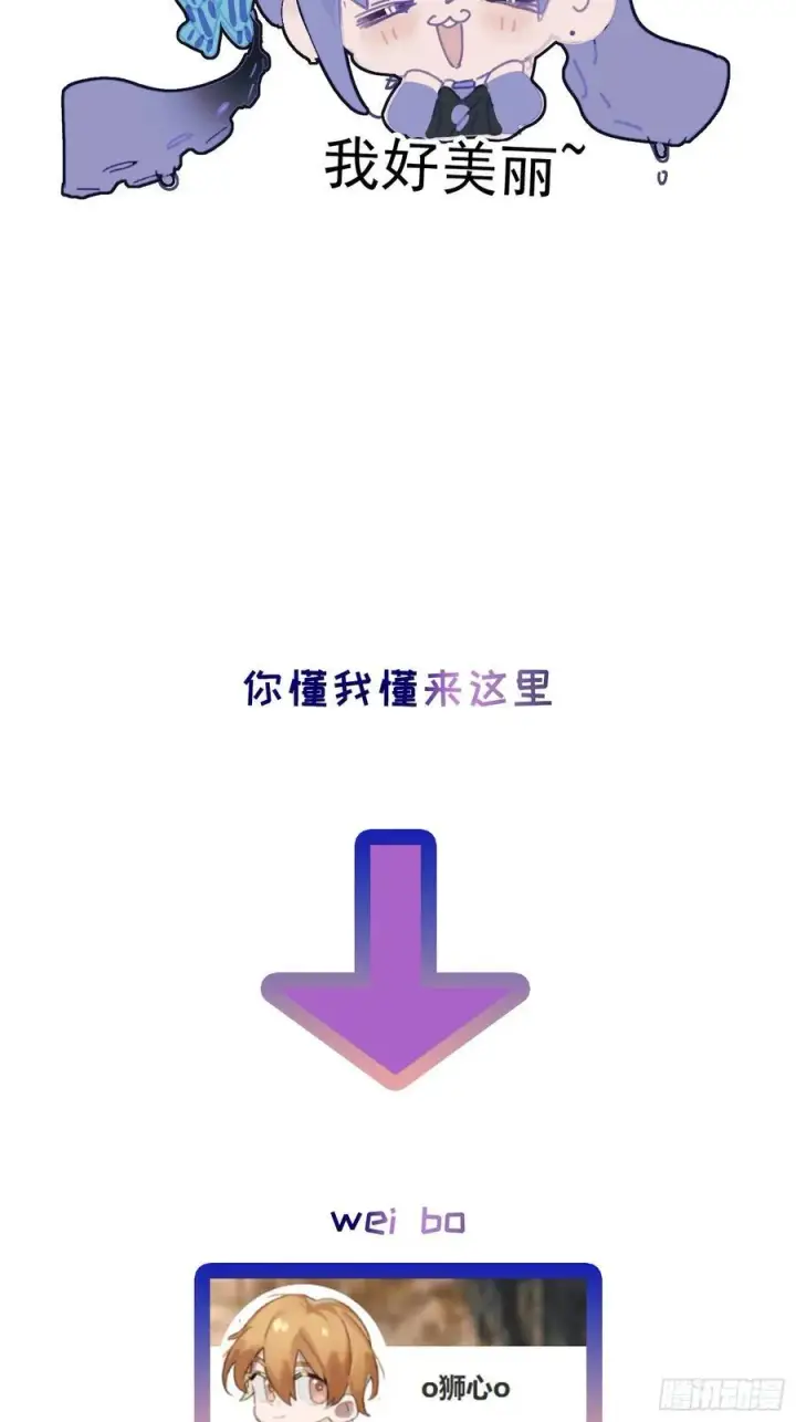 《揽月，潮鸣》番外4图26
