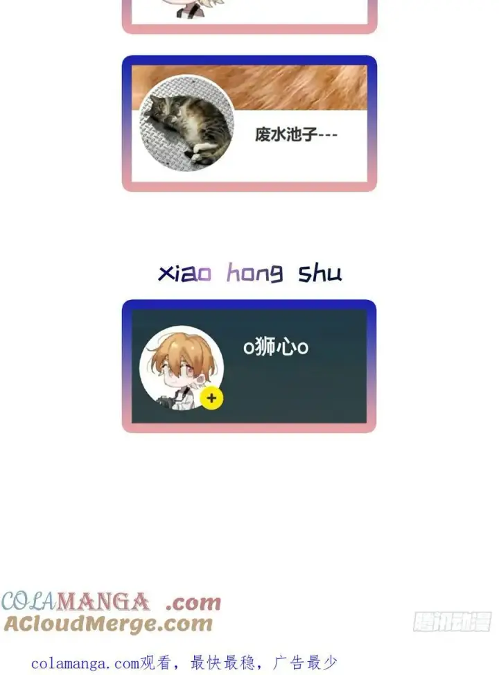 《揽月，潮鸣》番外4图27