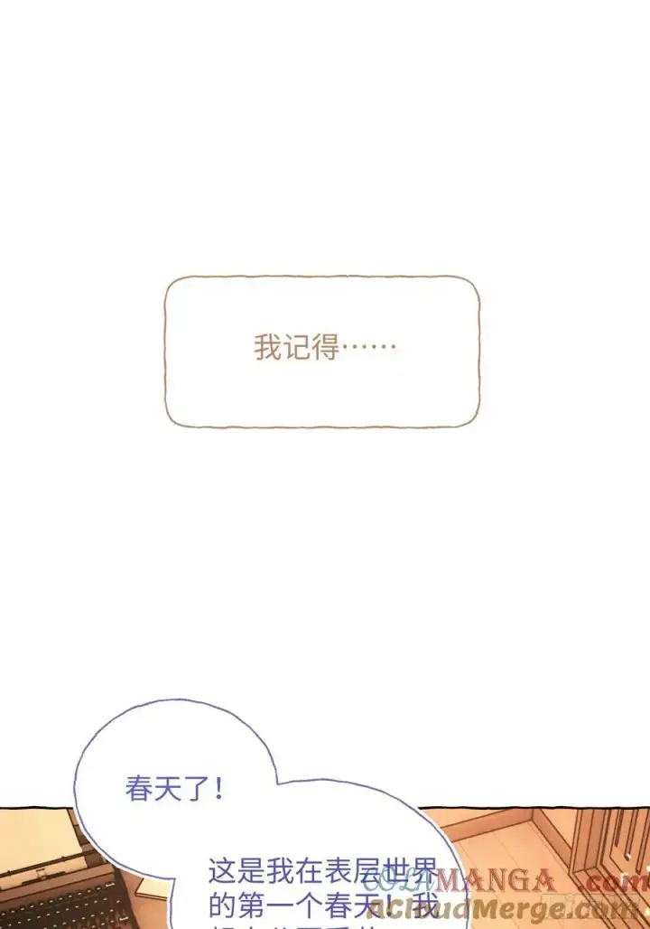 《揽月，潮鸣》番外4图3