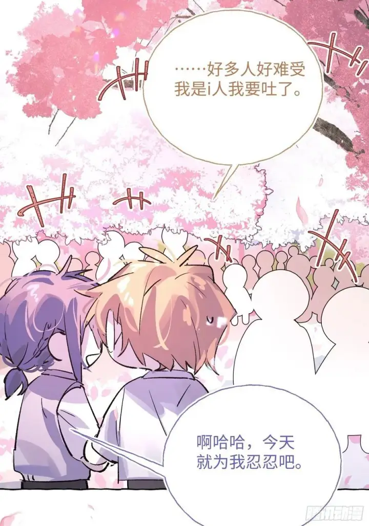 《揽月，潮鸣》番外4图6