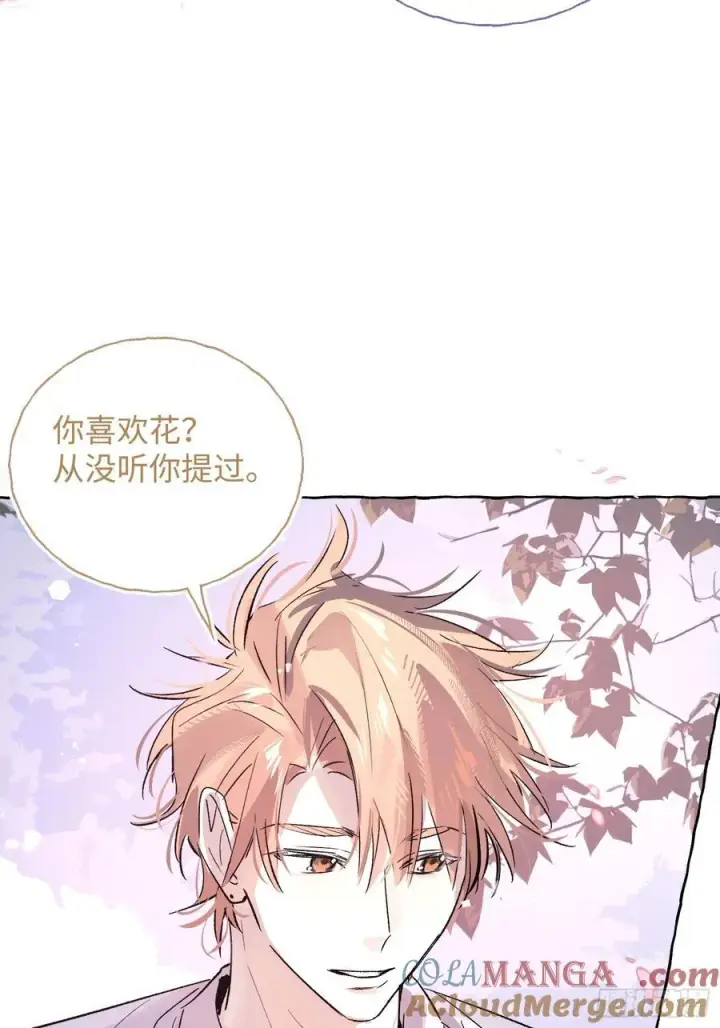 《揽月，潮鸣》番外4图7