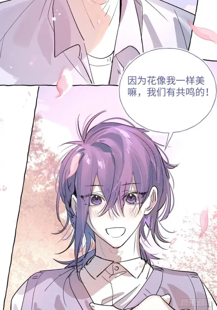 《揽月，潮鸣》番外4图8