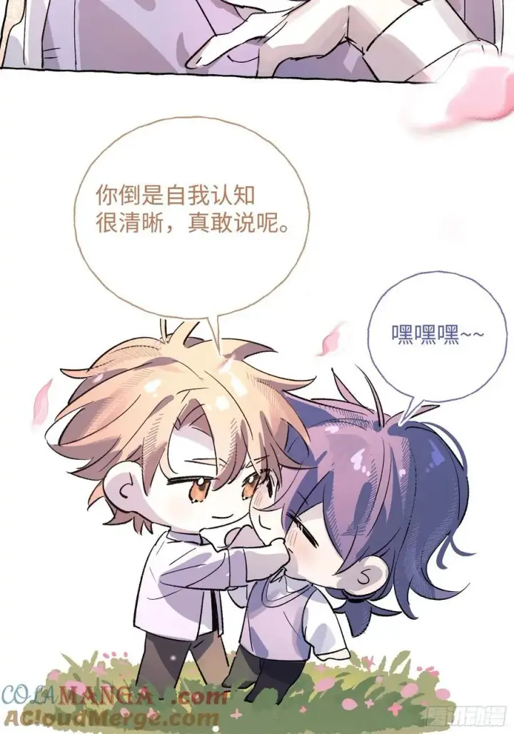 《揽月，潮鸣》番外4图9