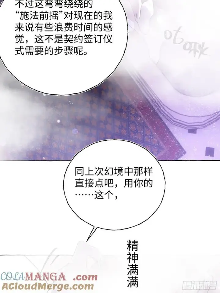《揽月，潮鸣》Ch.020 未见潮鸣图10