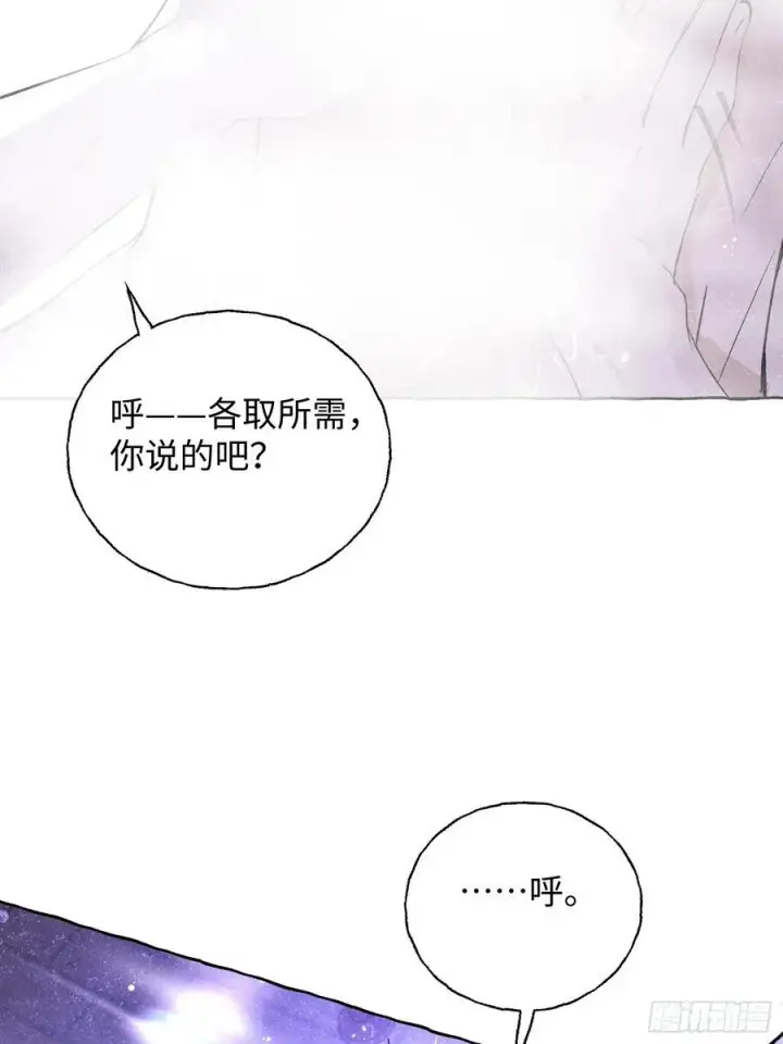 《揽月，潮鸣》Ch.020 未见潮鸣图11