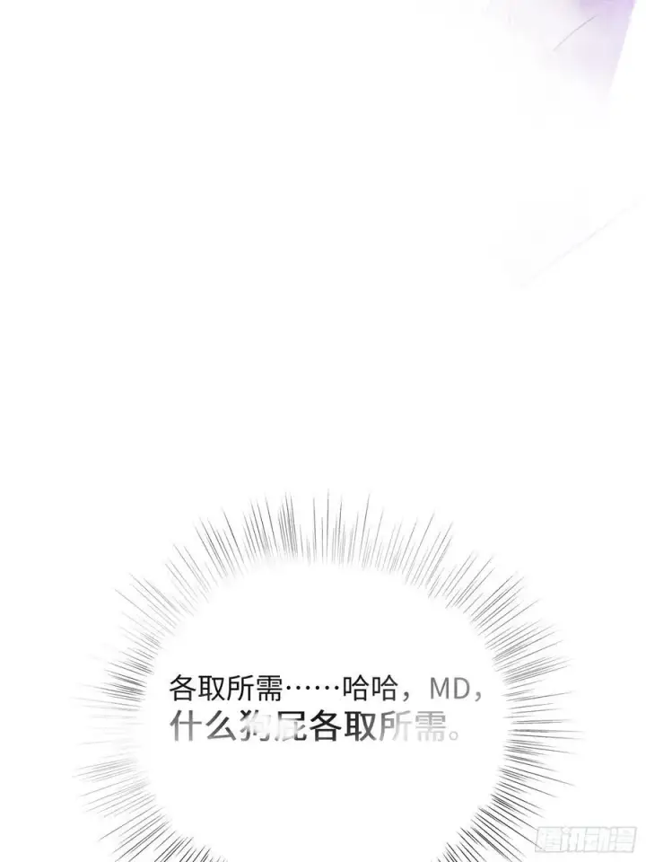 《揽月，潮鸣》Ch.020 未见潮鸣图14