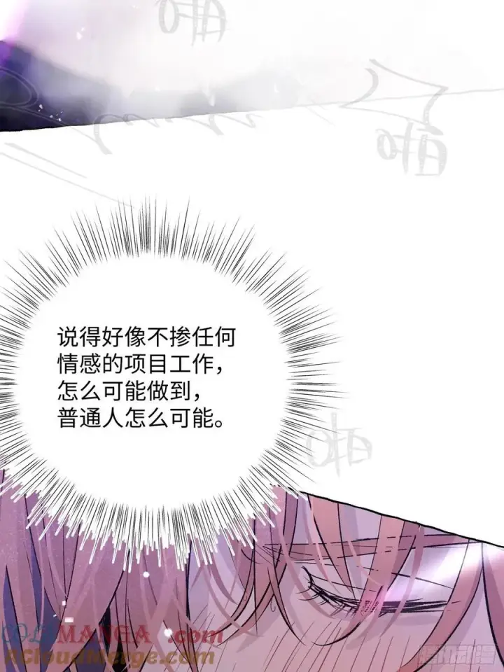 《揽月，潮鸣》Ch.020 未见潮鸣图16