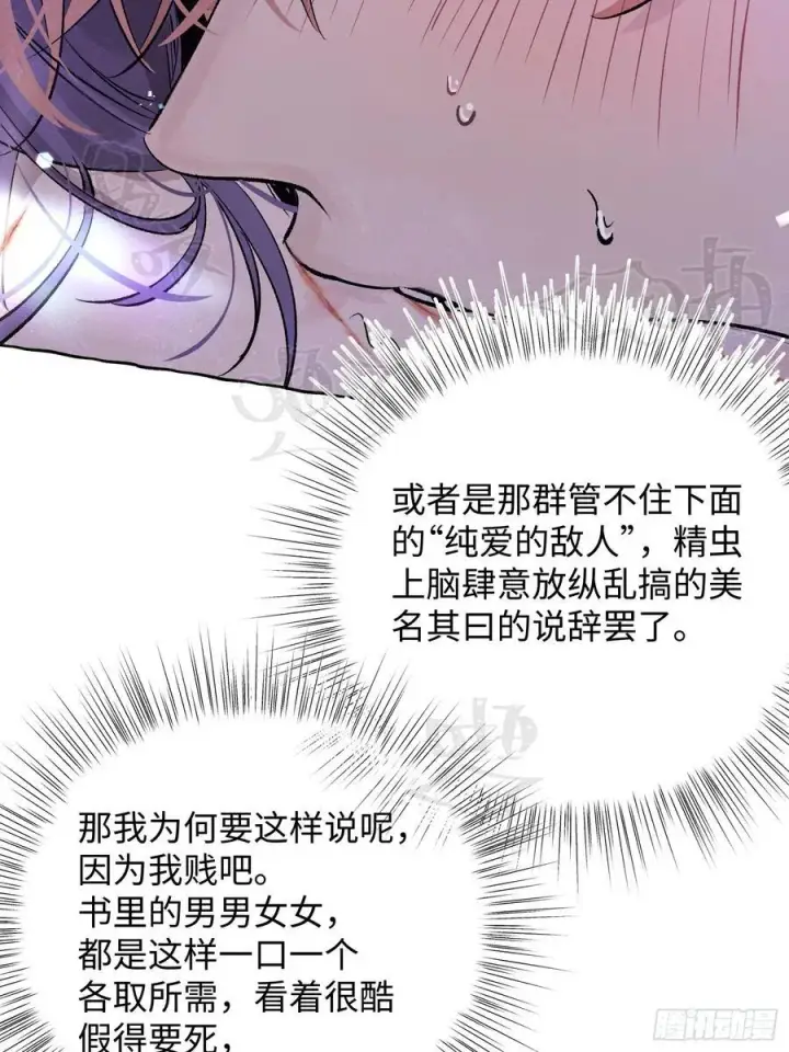 《揽月，潮鸣》Ch.020 未见潮鸣图17