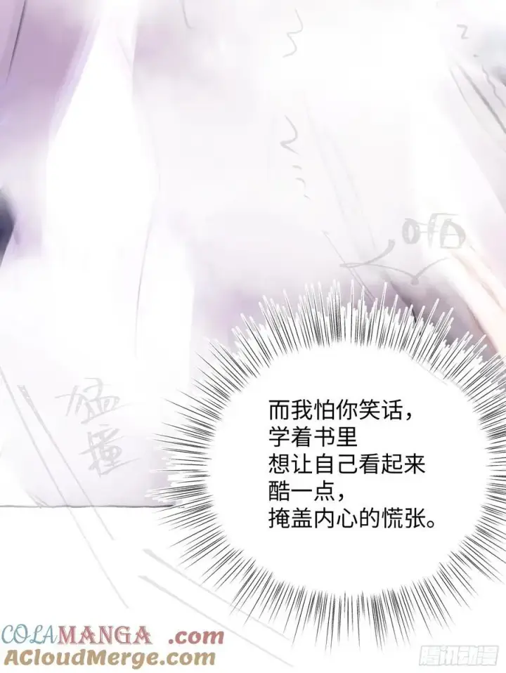 《揽月，潮鸣》Ch.020 未见潮鸣图19