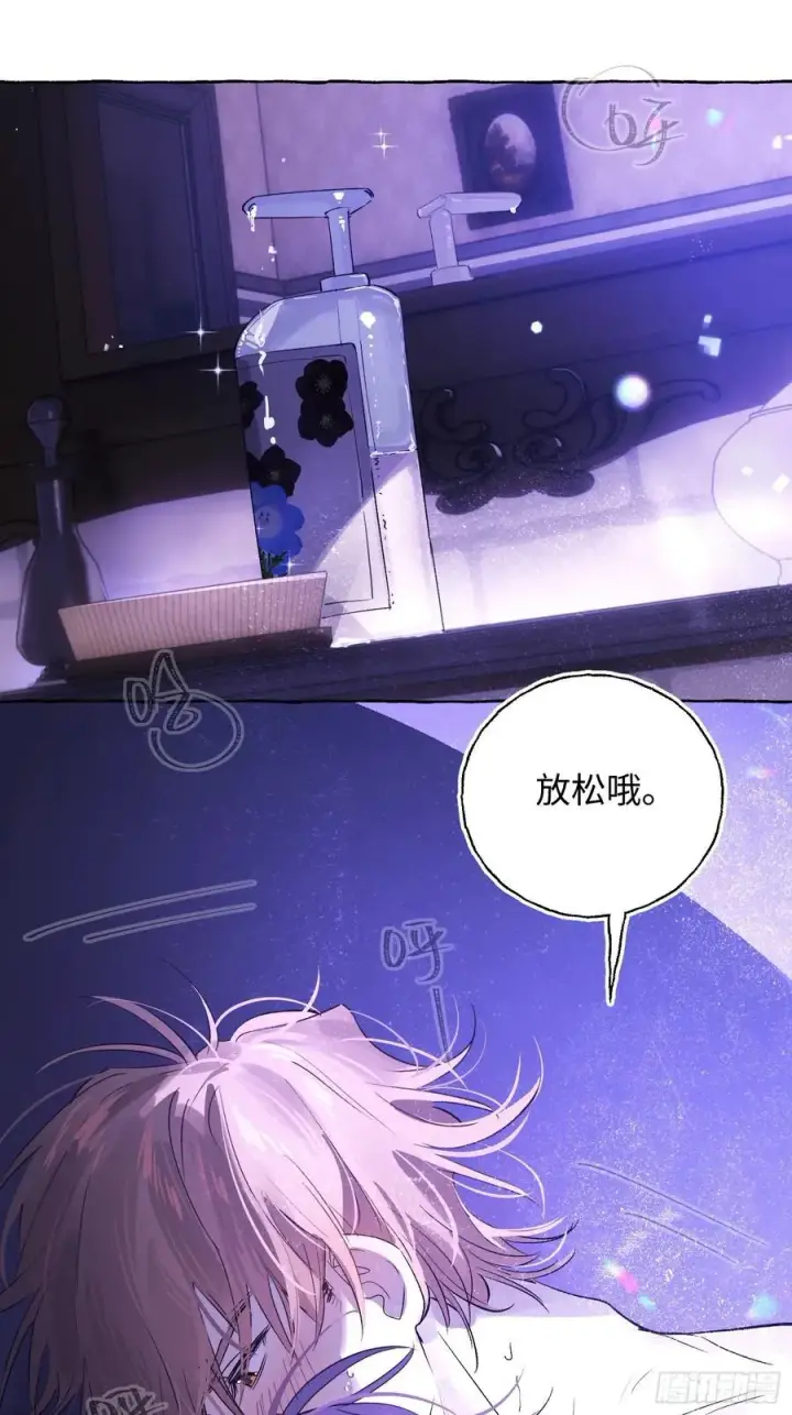 《揽月，潮鸣》Ch.020 未见潮鸣图2