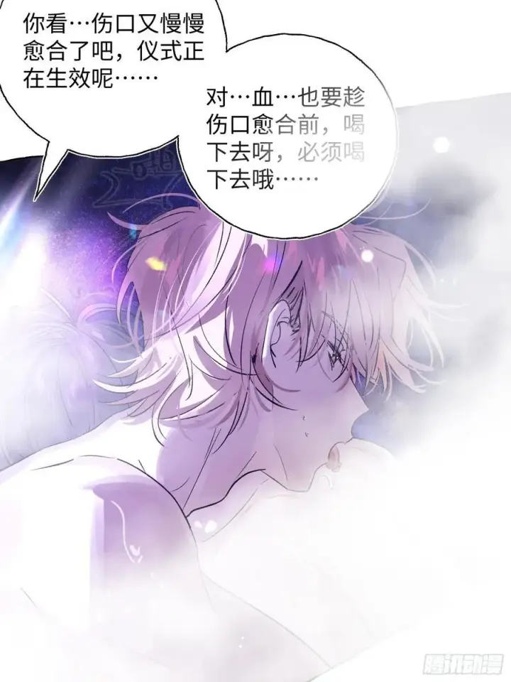 《揽月，潮鸣》Ch.020 未见潮鸣图21