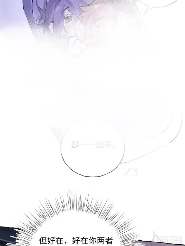 《揽月，潮鸣》Ch.020 未见潮鸣图24