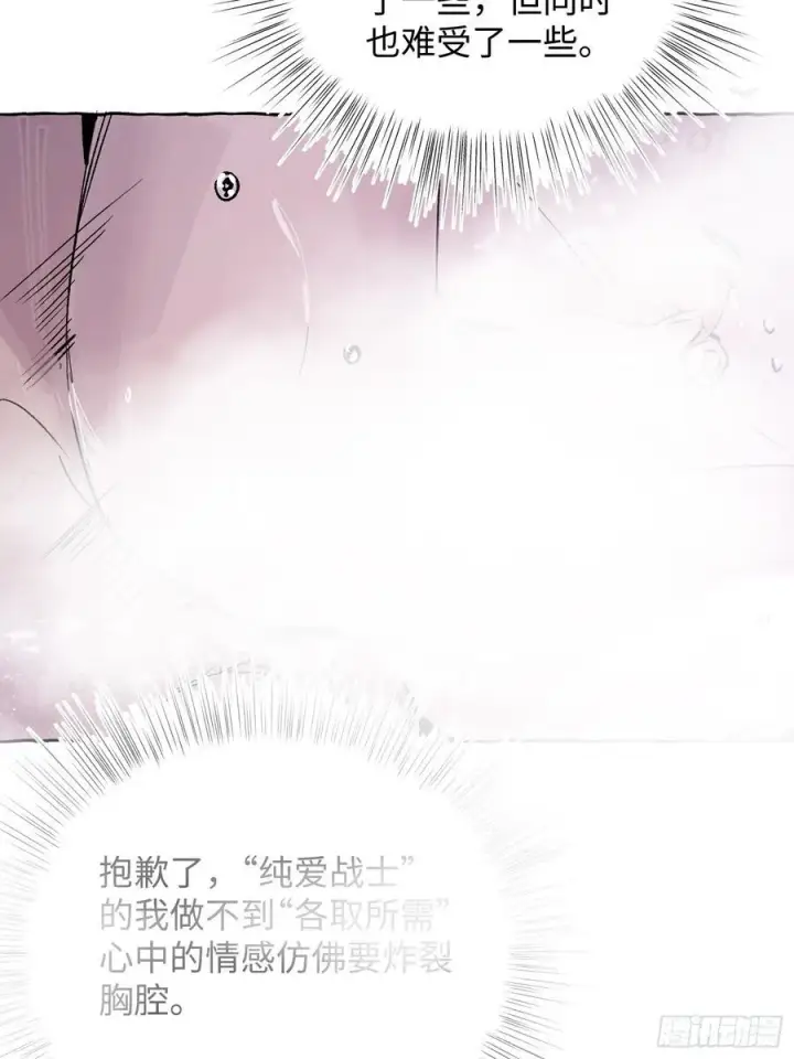 《揽月，潮鸣》Ch.020 未见潮鸣图27