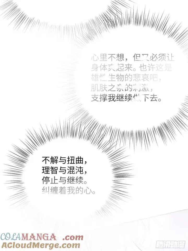 《揽月，潮鸣》Ch.020 未见潮鸣图28