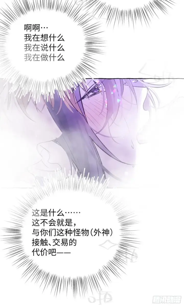 《揽月，潮鸣》Ch.020 未见潮鸣图30