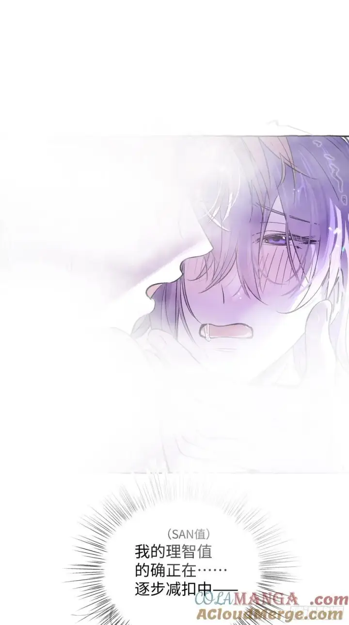 《揽月，潮鸣》Ch.020 未见潮鸣图31