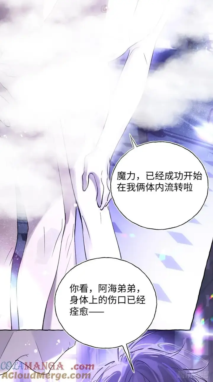 《揽月，潮鸣》Ch.020 未见潮鸣图34
