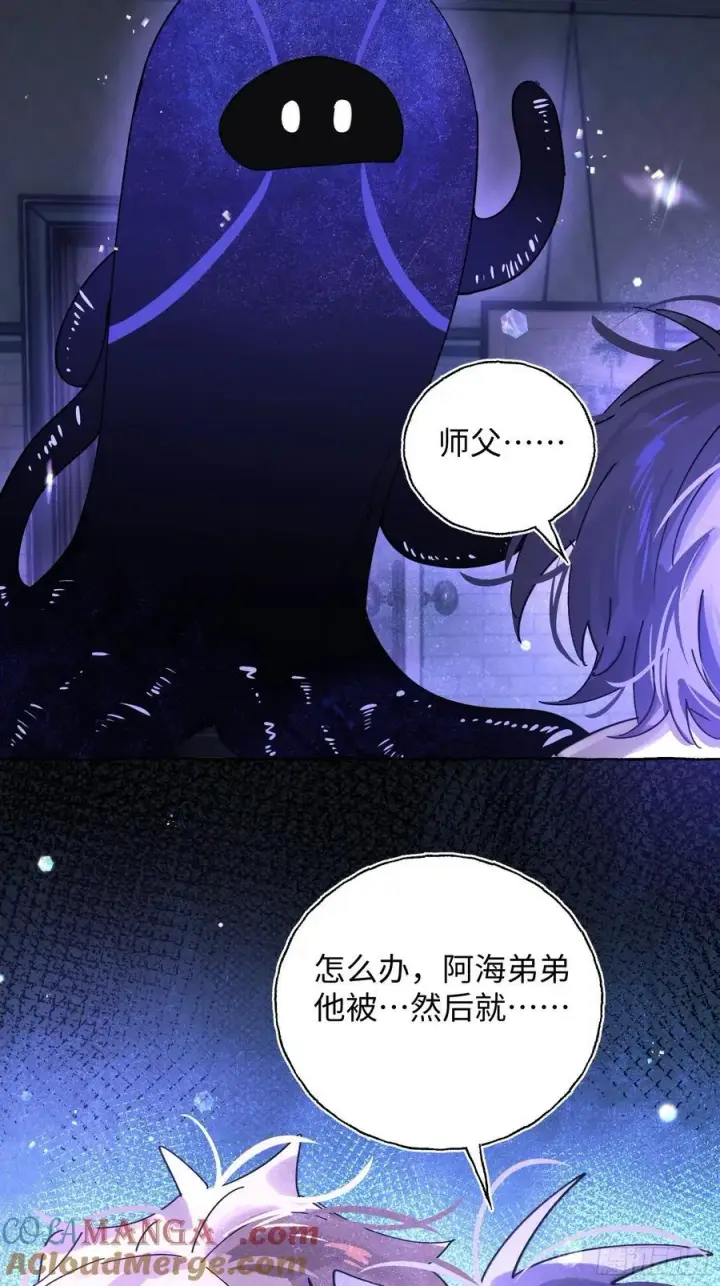 《揽月，潮鸣》Ch.020 未见潮鸣图43