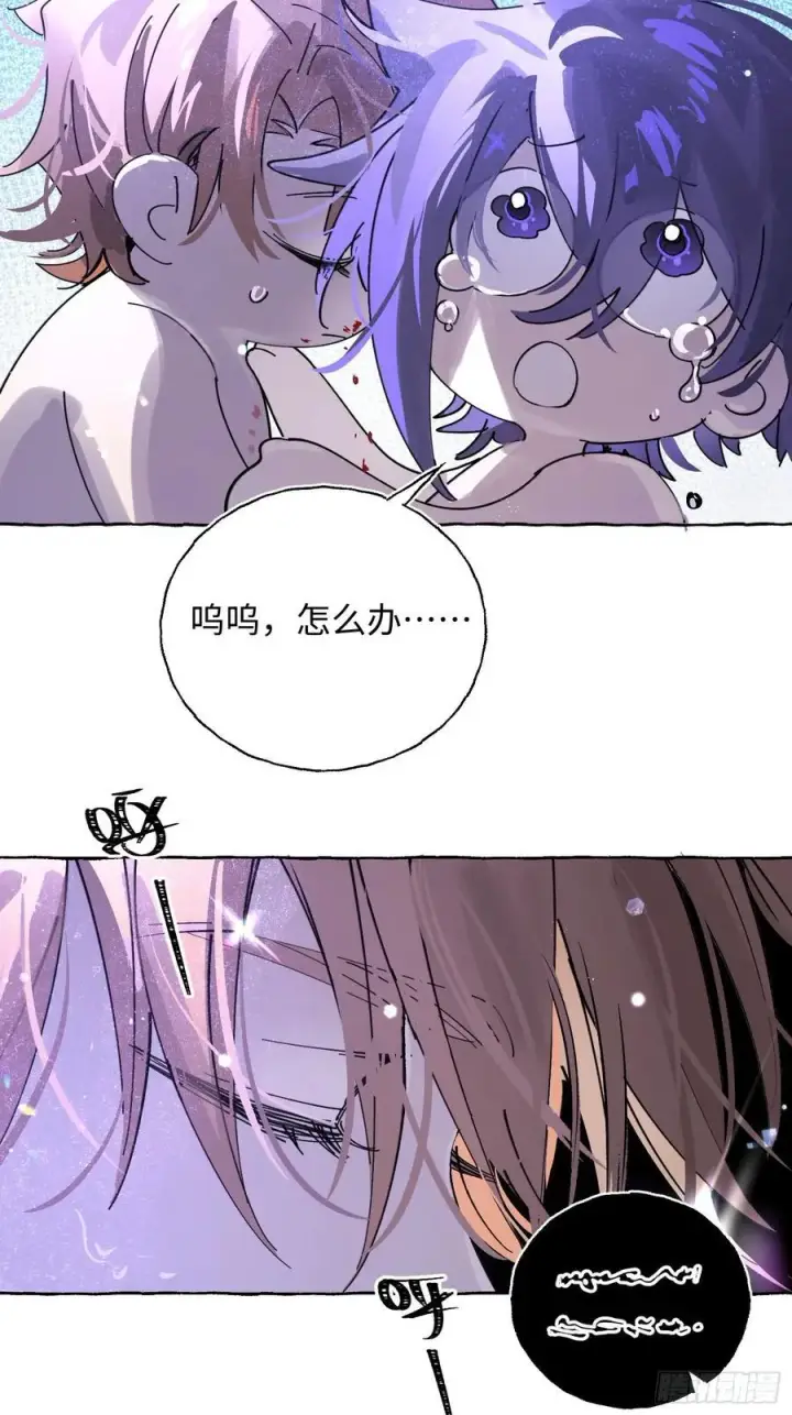 《揽月，潮鸣》Ch.020 未见潮鸣图44