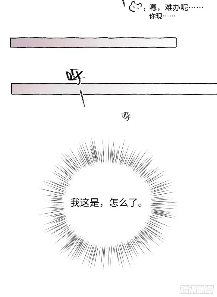 《揽月，潮鸣》Ch.020 未见潮鸣图45