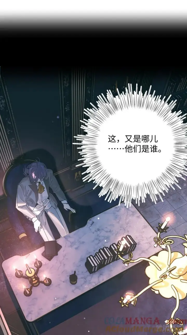 《揽月，潮鸣》Ch.020 未见潮鸣图46