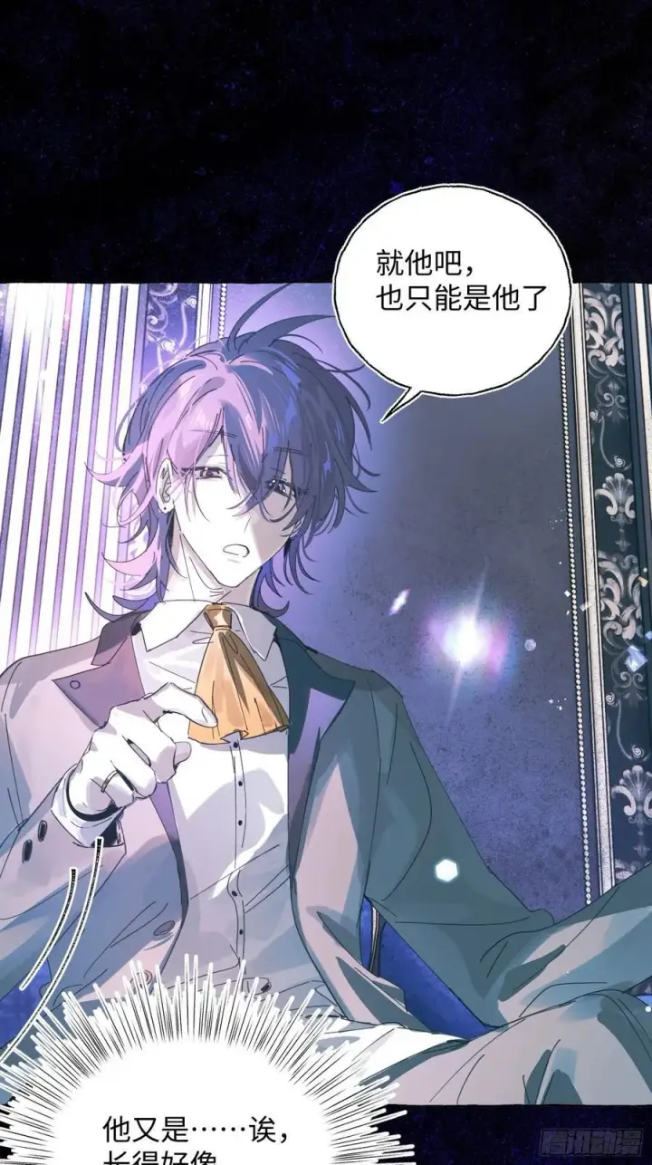 《揽月，潮鸣》Ch.020 未见潮鸣图48