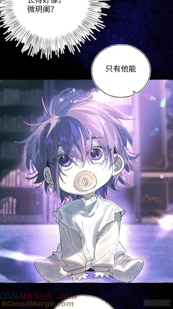 《揽月，潮鸣》Ch.020 未见潮鸣图49