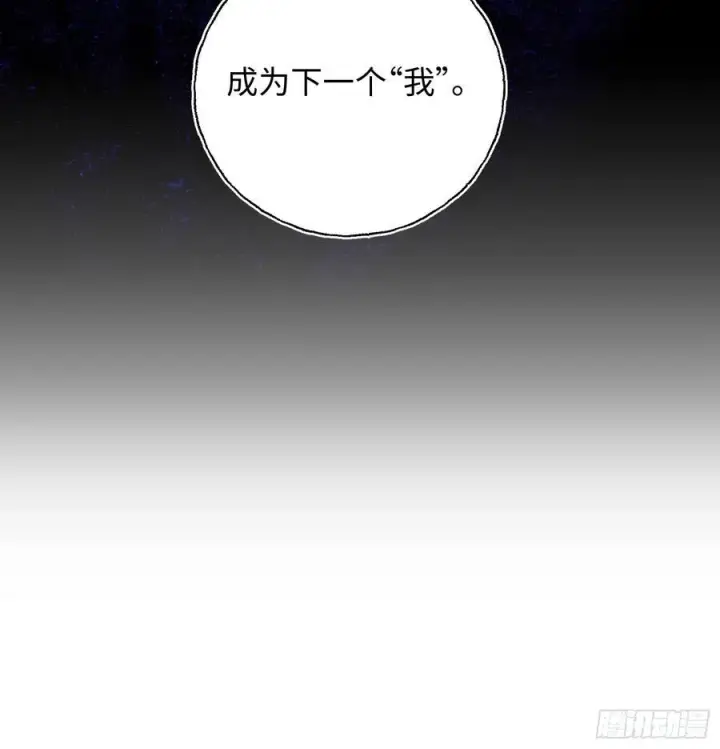 《揽月，潮鸣》Ch.020 未见潮鸣图50