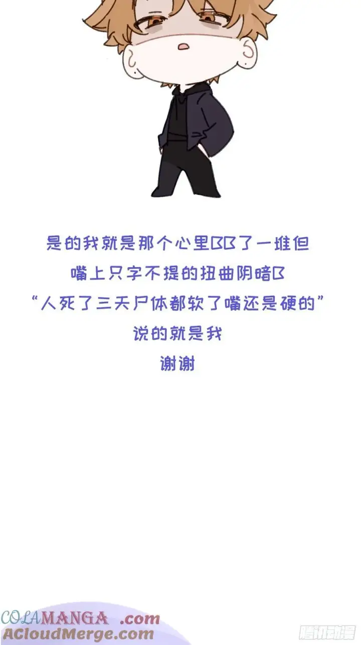 《揽月，潮鸣》Ch.020 未见潮鸣图52