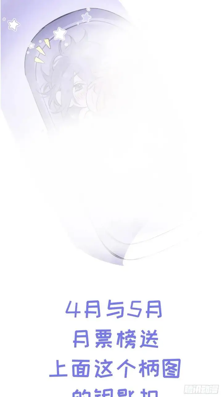 《揽月，潮鸣》Ch.020 未见潮鸣图53