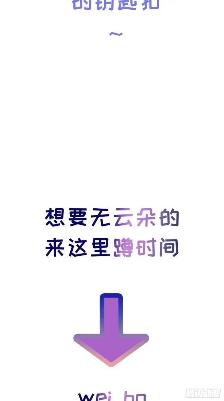 《揽月，潮鸣》Ch.020 未见潮鸣图54