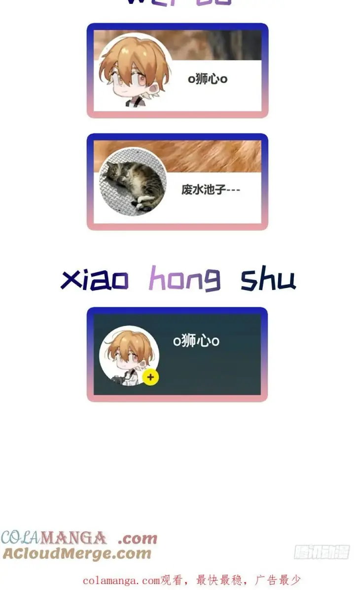 《揽月，潮鸣》Ch.020 未见潮鸣图55