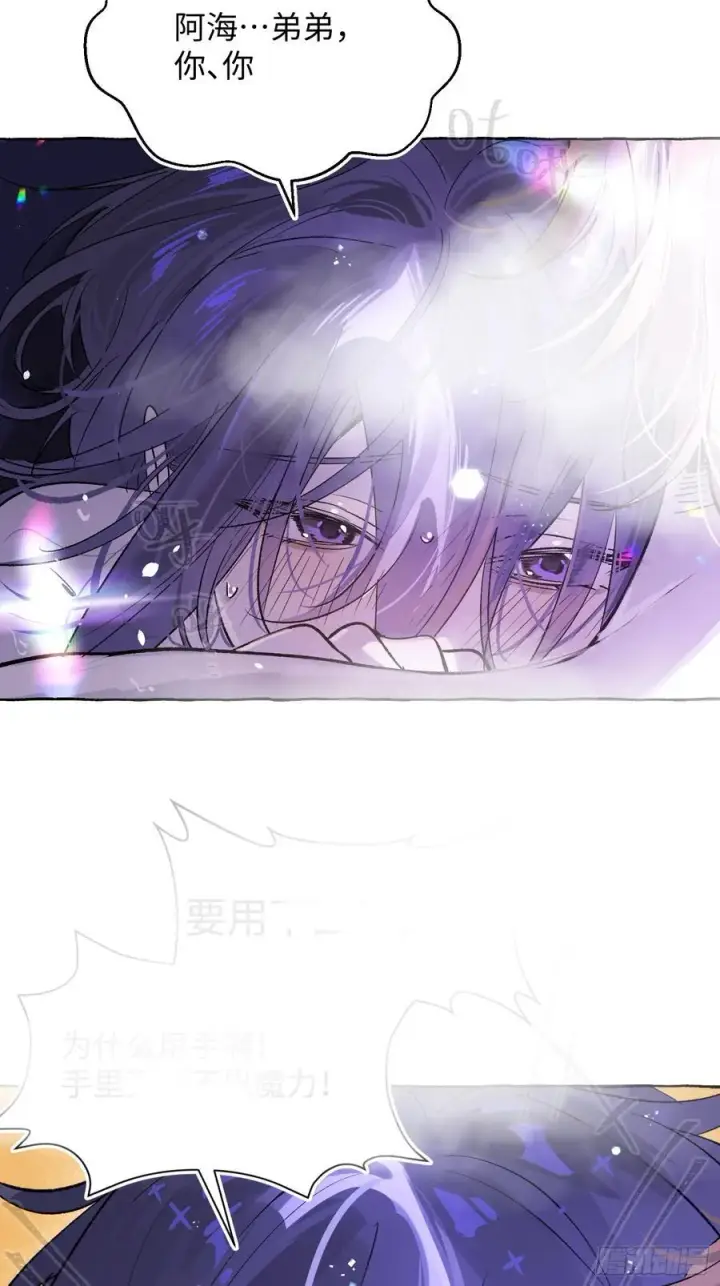 《揽月，潮鸣》Ch.020 未见潮鸣图6