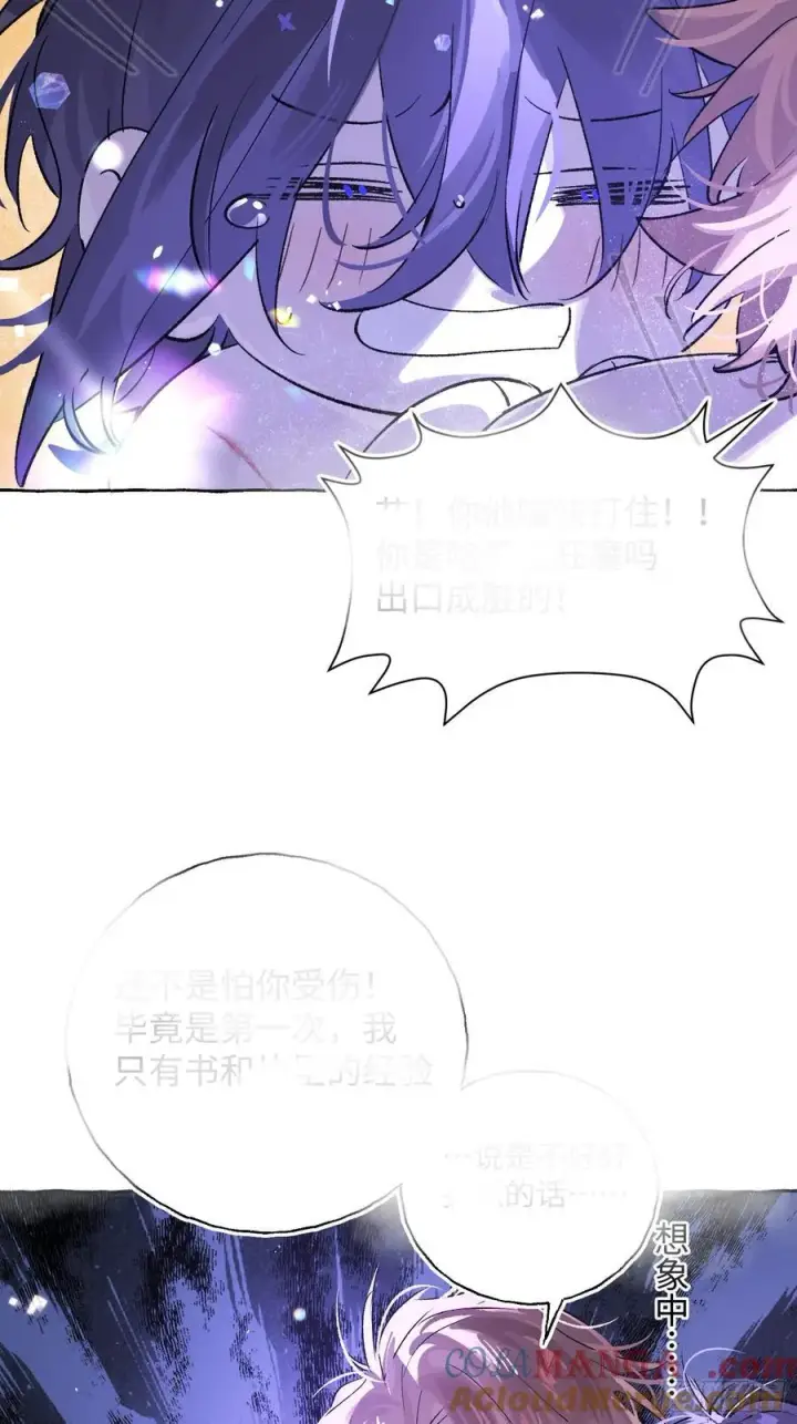 《揽月，潮鸣》Ch.020 未见潮鸣图7