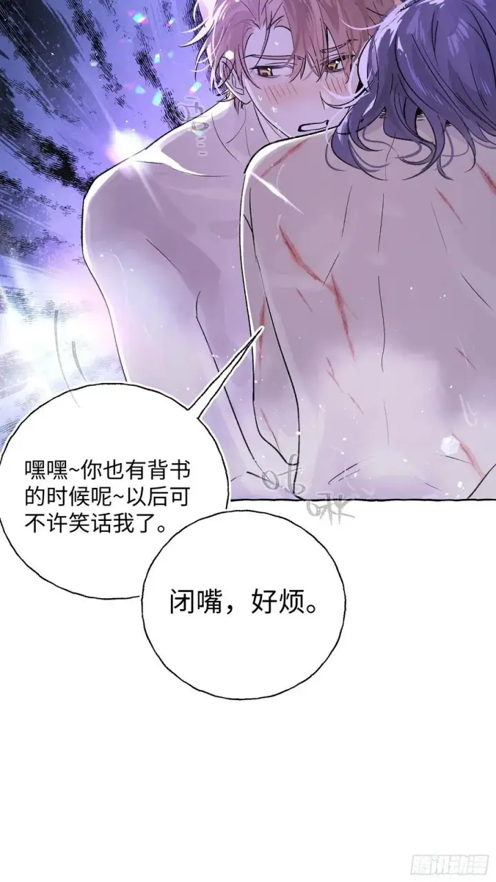 《揽月，潮鸣》Ch.020 未见潮鸣图8