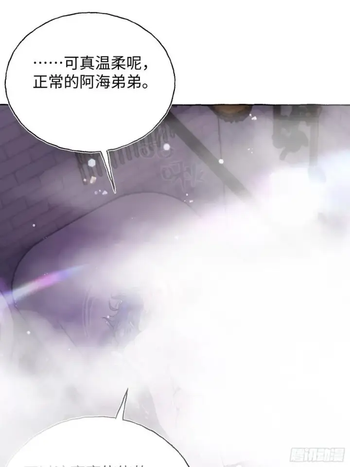 《揽月，潮鸣》Ch.020 未见潮鸣图9