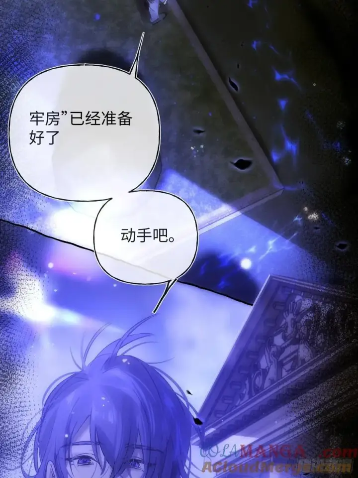 《揽月，潮鸣》Ch.021 未见潮鸣图10