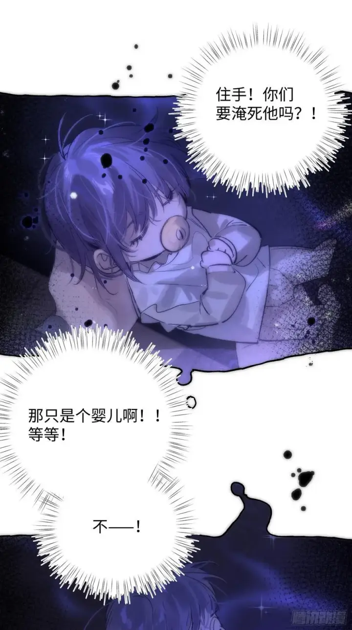 《揽月，潮鸣》Ch.021 未见潮鸣图12