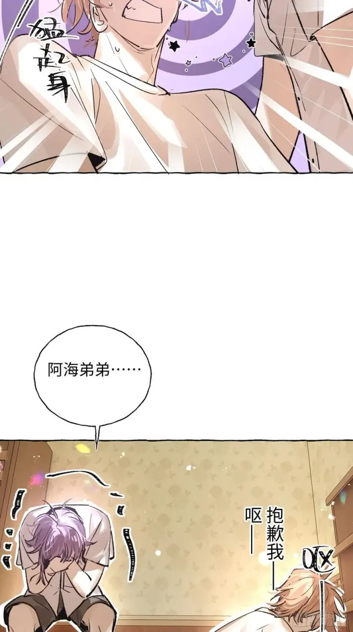 《揽月，潮鸣》Ch.021 未见潮鸣图17
