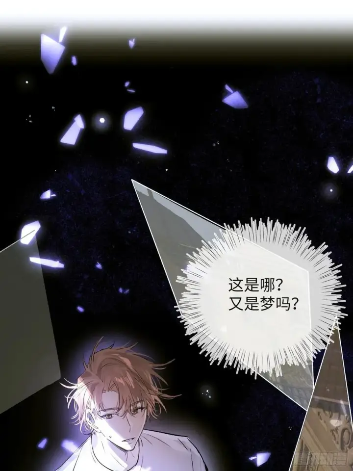 《揽月，潮鸣》Ch.021 未见潮鸣图2