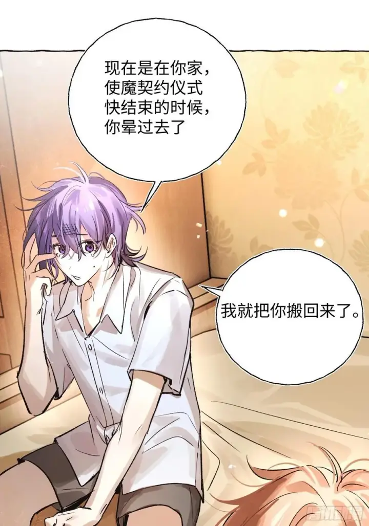 《揽月，潮鸣》Ch.021 未见潮鸣图20